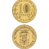 Монета Петрозаводск 10 рублей, 2016 г.