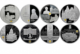 Серия монет «Архитектурные шедевры России»