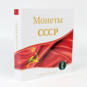 Иллюстрированная папка-переплёт «Монеты СССР» (без листов) формата OPTIMA. СомС, Россия