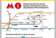 Изменение в работе метро с 16 по 24 февраля 2019 года