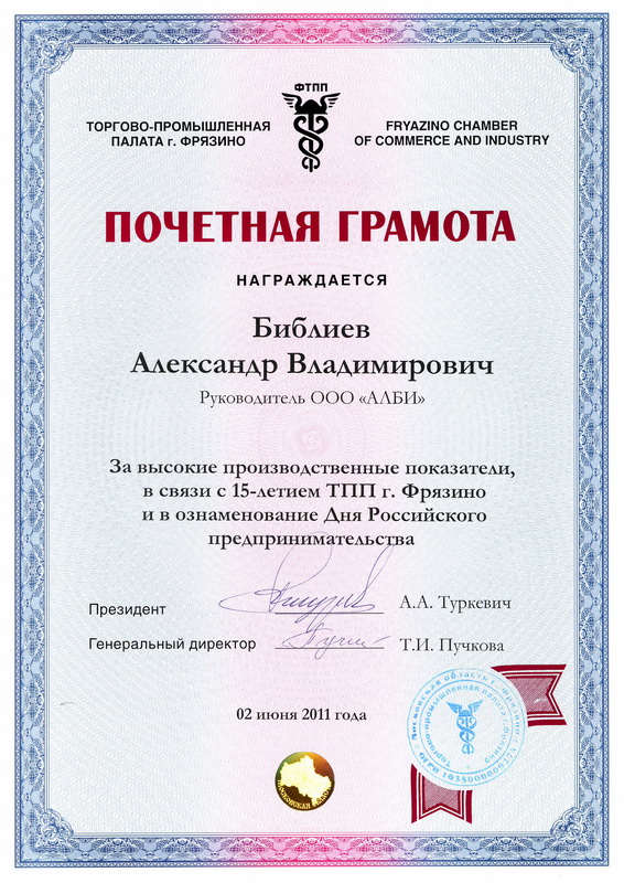 Торгово-промышленная палата г.Фрязино Торгово-промышленная палата г.Фрязино