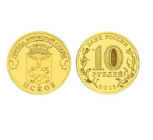 Монета Псков 10 рублей, 2013 г.