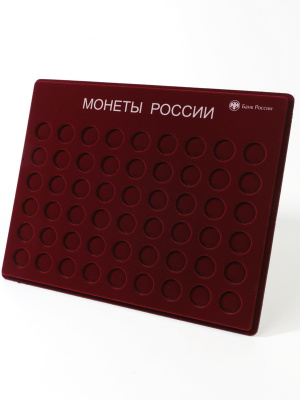 Планшет S (234х296х12 мм) для монет 10 рублей «Монеты России» (диаметр 22 мм), с надписью