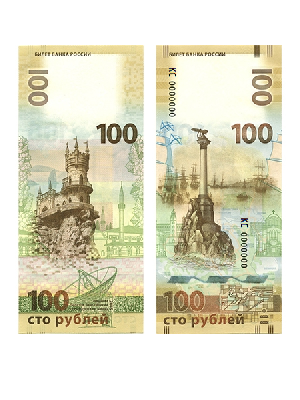 Банкнота 100 рублей Крым (серия КС)