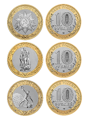 Набор из 3 монет серии «70-летие Победы советского народа в Великой Отечественной войне 1941-1945 гг.»