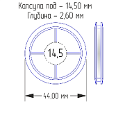 Капсулы для монет 14,5 мм (в упаковке 10 шт)