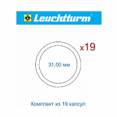 Набор капсул GRIPS (CAPS) Leuchtturm для монет СССР серии «Новоделы» (19 капсул)