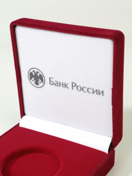 Футляр (92х92х40 мм) для монеты в капсуле (диаметр 44 мм), логотип Банк России, светло-бордовый/персонализация   Футляр (92х92х40 мм) для монеты в капсуле (диаметр 44 мм), логотип Банк России, светло-бордовый/персонализация
